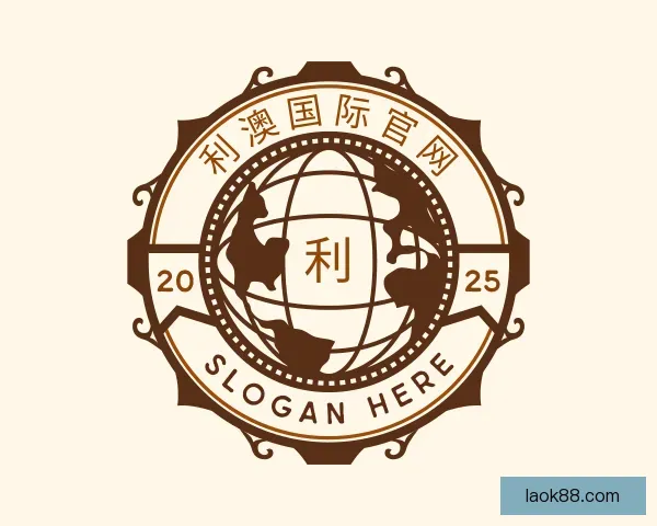 介绍利澳国际官网